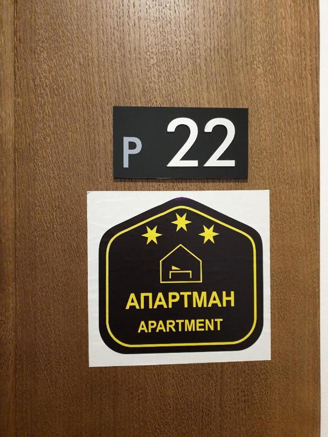 Vista Kopaonik Milmari Studio P22 Bagian luar foto